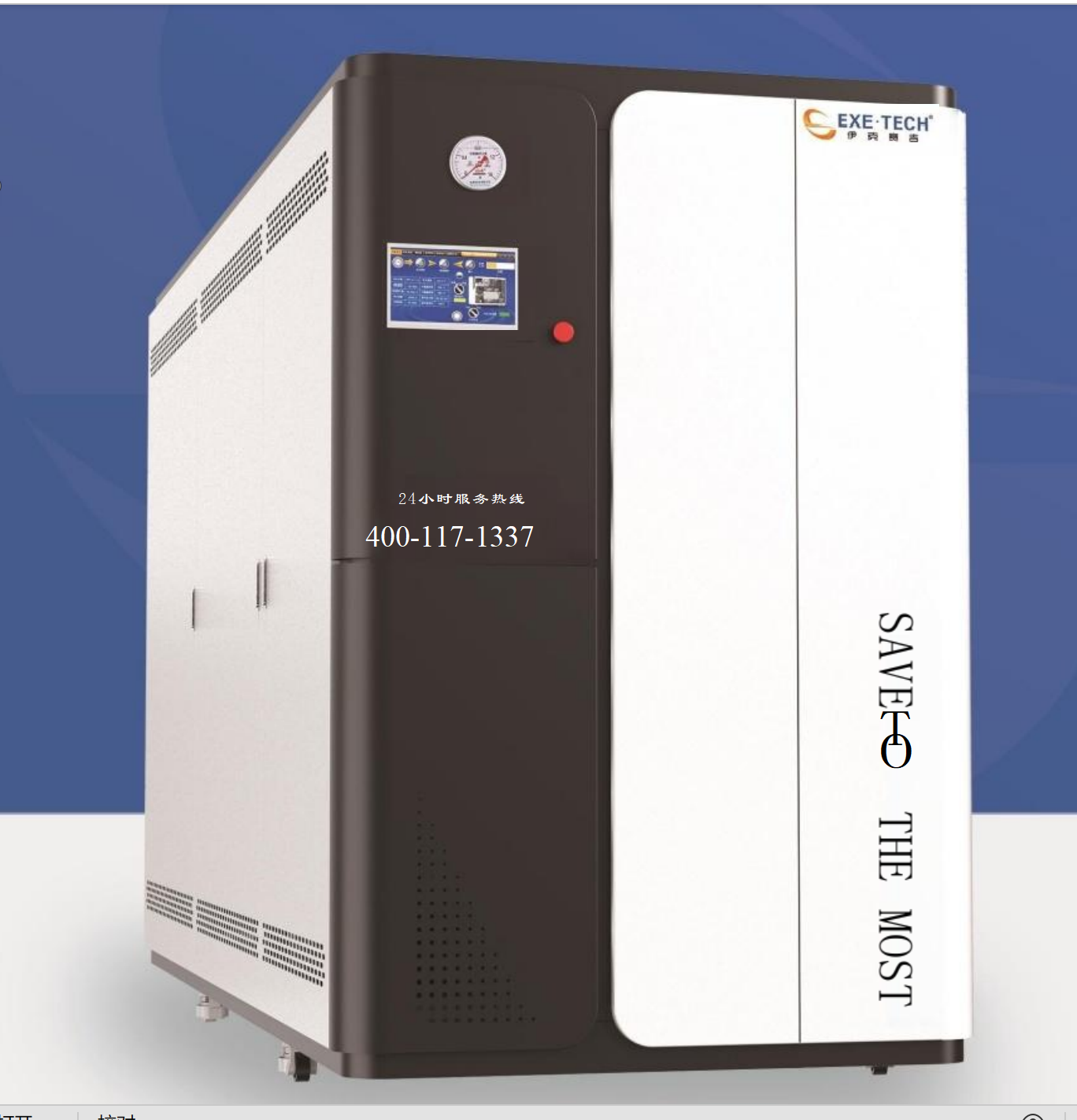 直流双变频蒸汽发生器